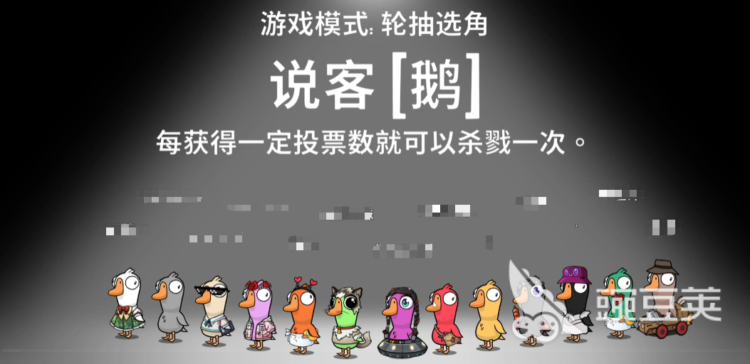 鹅鸭杀说客怎么玩 鹅鸭杀游戏手机版说客玩法技巧全解析截图
