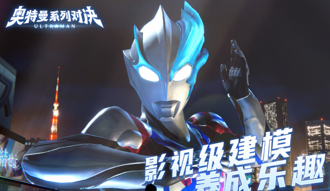 好玩的奥特曼系列合辑游戏有哪几款 2025火爆的的奥特曼游戏手机版分享截图
