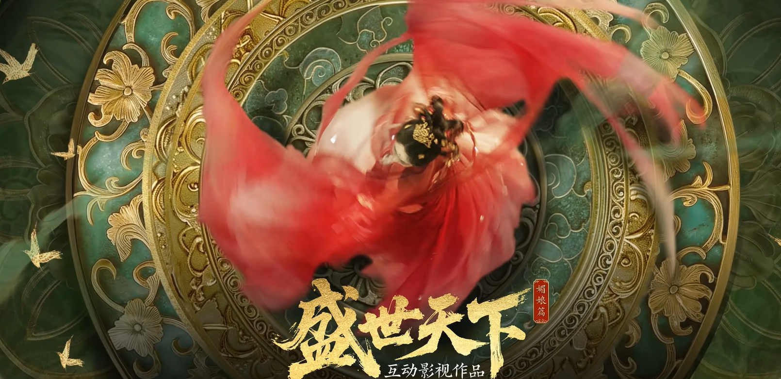 盛世天下游戏下载地址分享