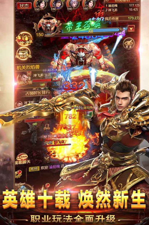 烈火战神是什么游戏 烈火战神由哪家公司开发截图