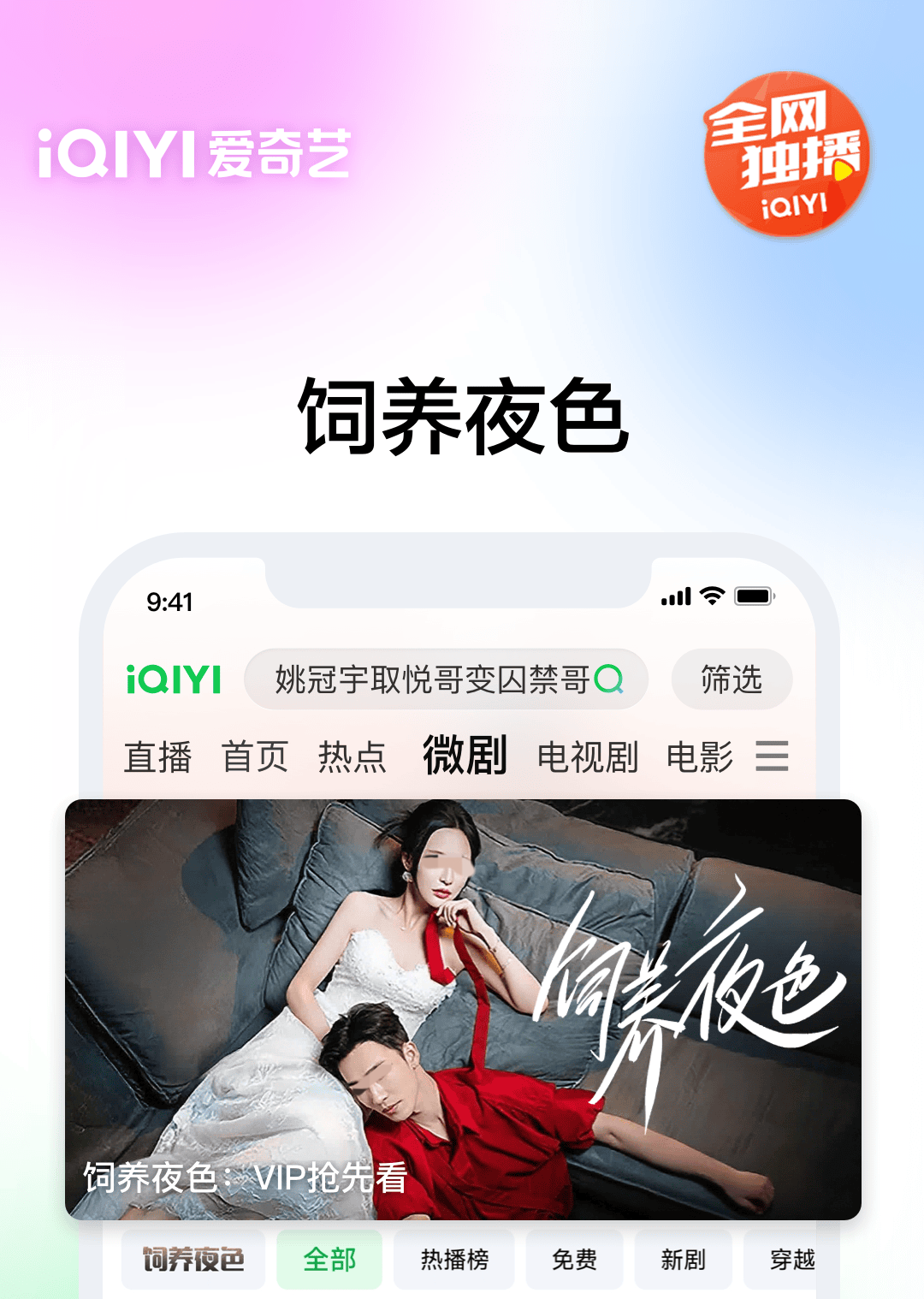 不用钱追剧的软件哪些好 好用的追剧APP分享