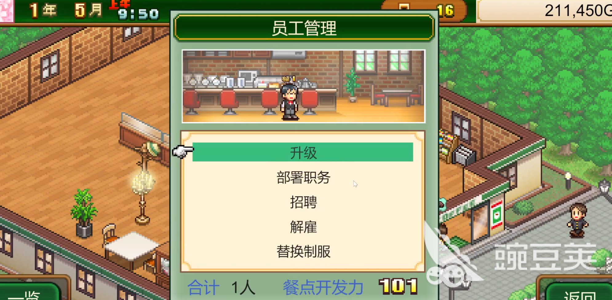 创意咖啡店物语怎么增加员工 创意咖啡店物语招聘机制全解析截图
