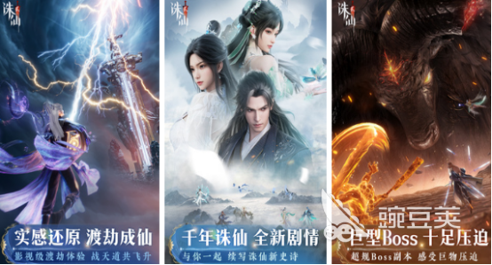 仙侠游戏手机版2025榜单合集 有趣的仙侠手游分享及火爆的选择截图
