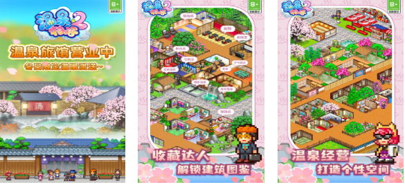 不用钱的开罗游戏合辑汉化版分享 流行的开罗游戏下载2025截图