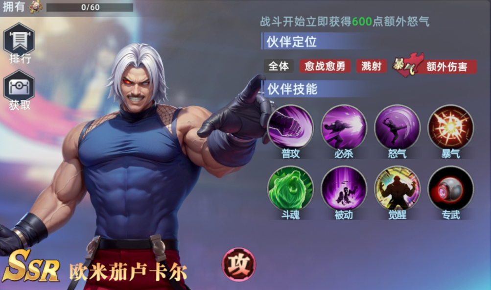 全明星觉醒配队分享 全明星觉醒强力阵容推荐截图