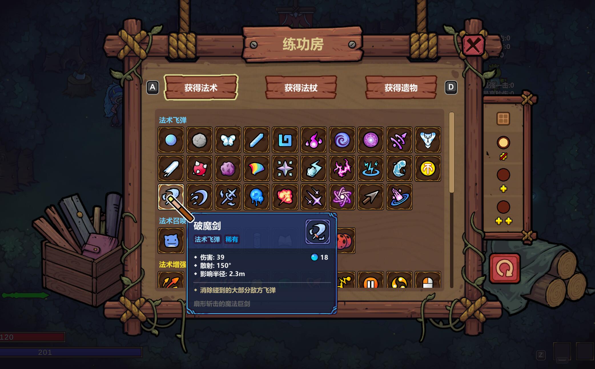 魔法工艺破魔剑好用吗 魔法工艺游戏手机版破魔剑怎么玩