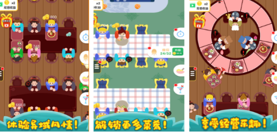 手机美食烹饪游戏有哪些