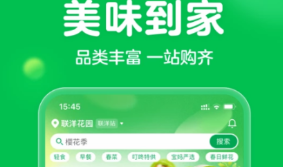 蔬菜配送软件有没有 实用的能够配送蔬菜的软件分享