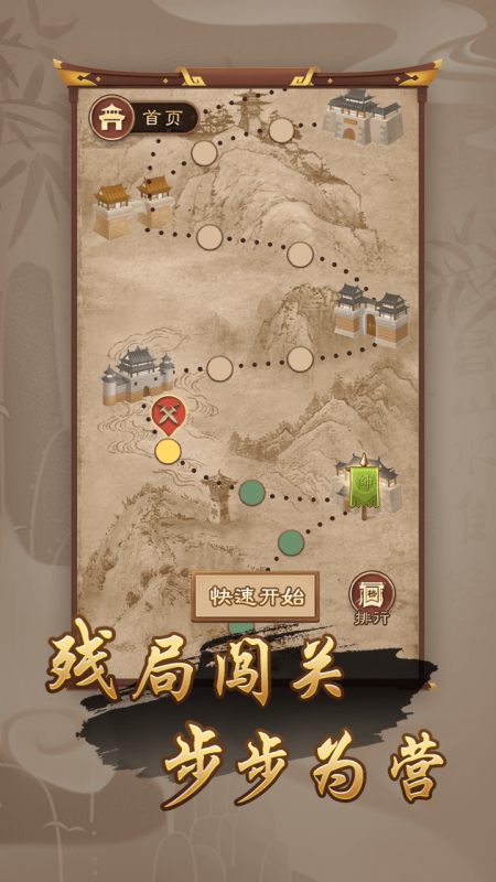 2025经典的象棋下载 人气爆棚的象棋游戏有哪几款截图