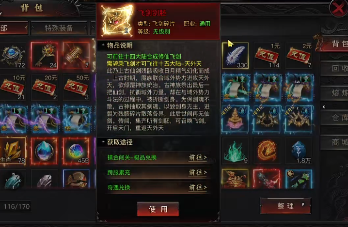 烈火战神弓箭手玩法盘点 烈火战神弓箭手怎么操作