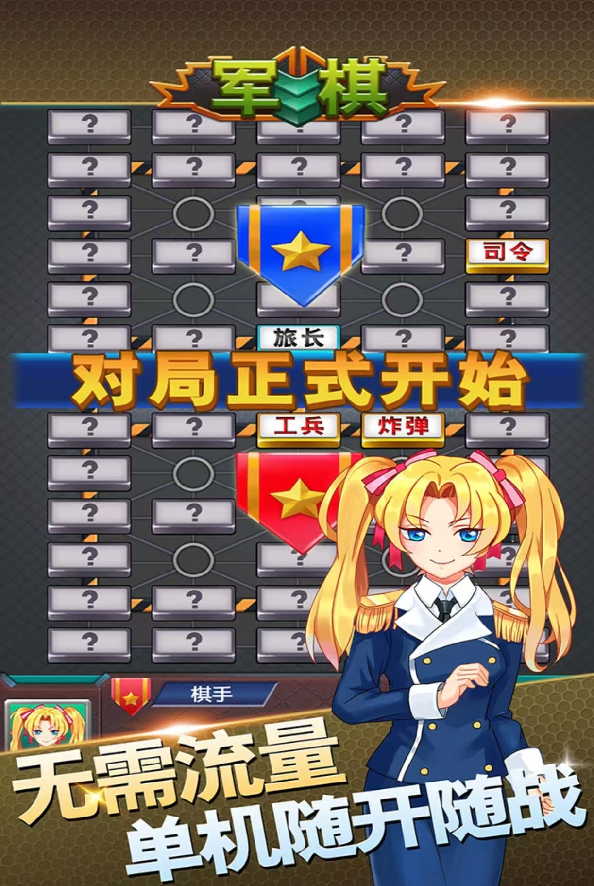 值得下载的国产象棋游戏有哪几款 耐玩经典的棋类游戏手机版分享2025截图