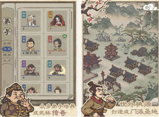 开局当掌门培养弟子的游戏盘点