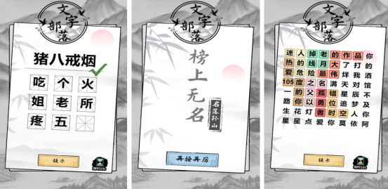 免费的文字游戏推荐哪些
