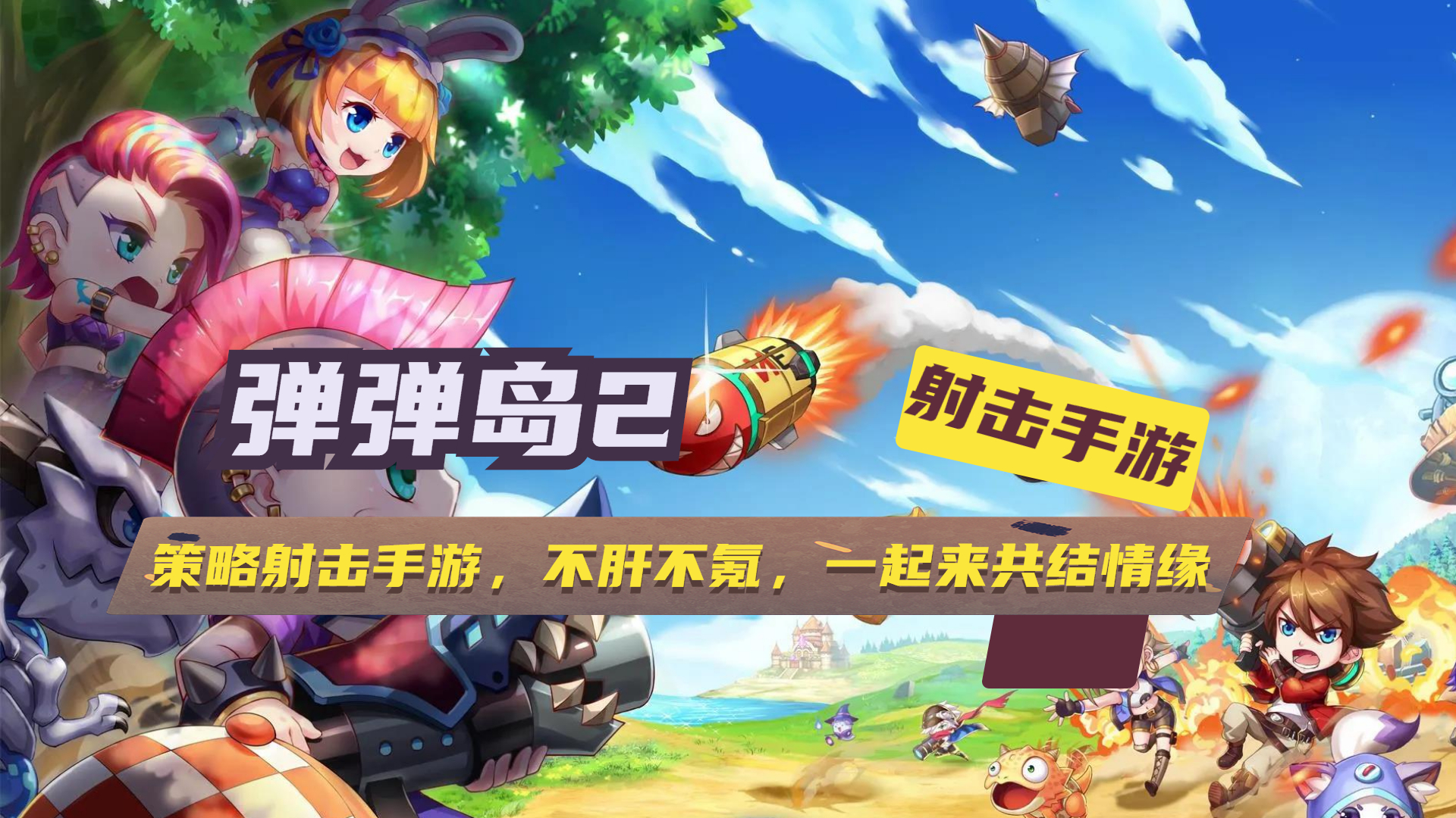 经典的炸弹人游戏有哪些