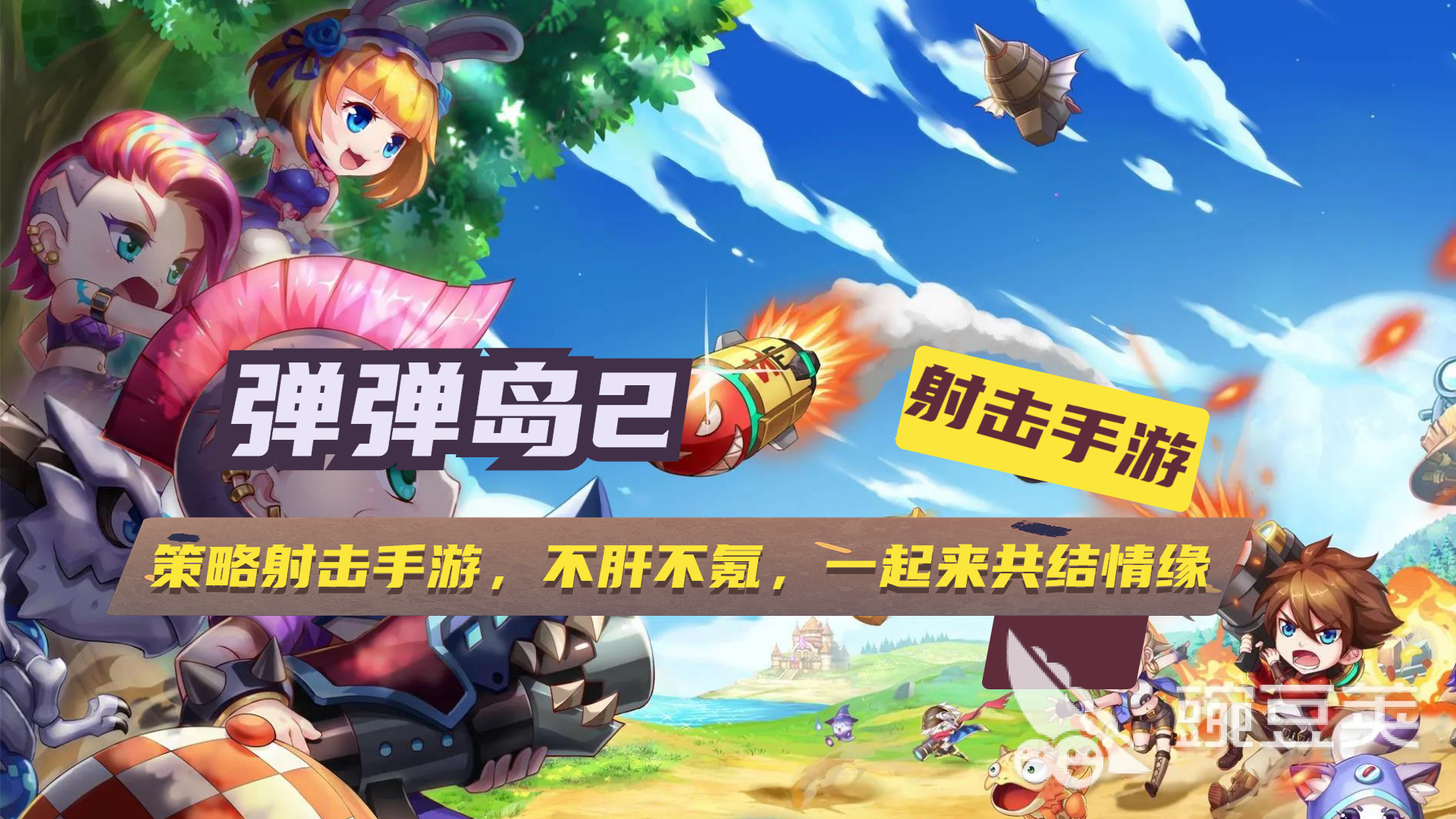 炸弹人耐玩游戏回顾 炸弹人火爆的游戏手机版分享2025截图