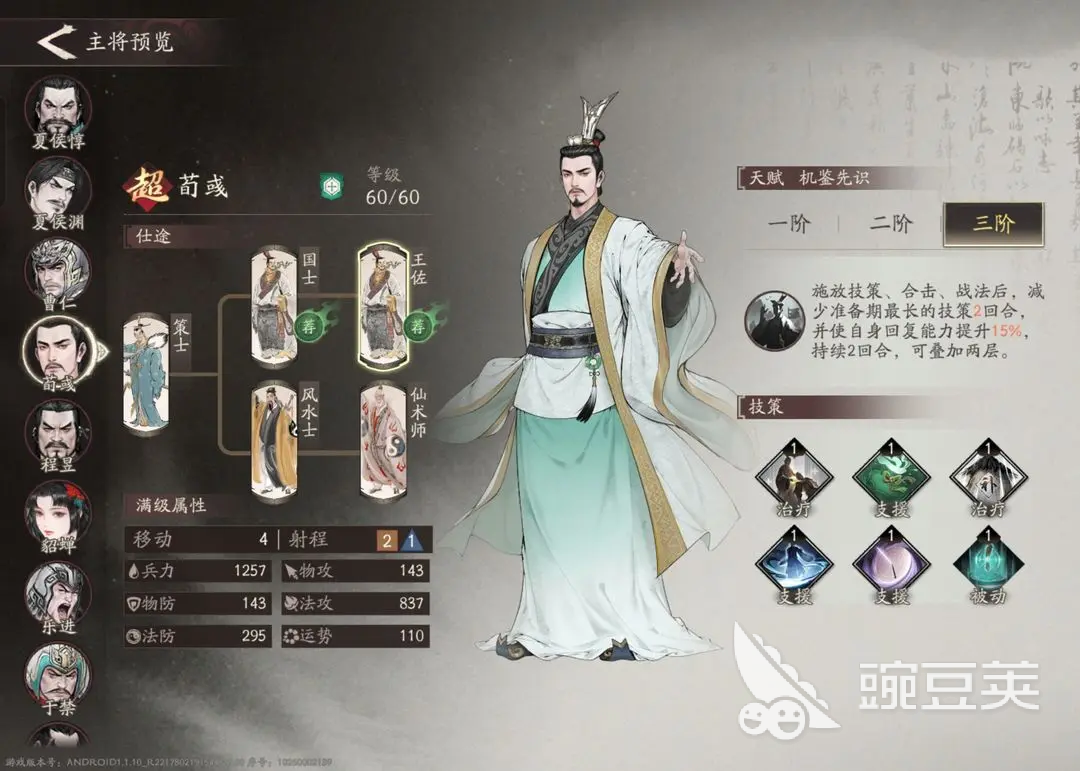 三国望神州武将图鉴 三国望神州武将全面解析截图