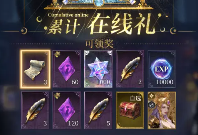 不朽箴言公测了吗 不朽箴言公测日期盘点截图