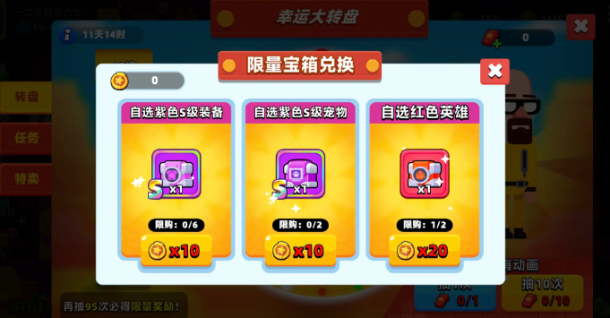 顶级弓箭手宝箱怎么获取 顶级弓箭手宝箱有哪几款 