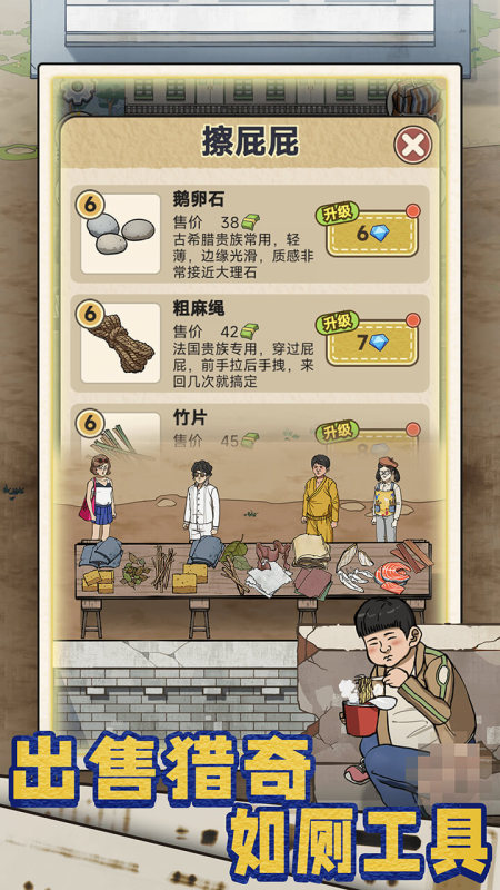 适合长时间玩的经营类榜单9介绍2025 好玩的经营类游戏before_1截图