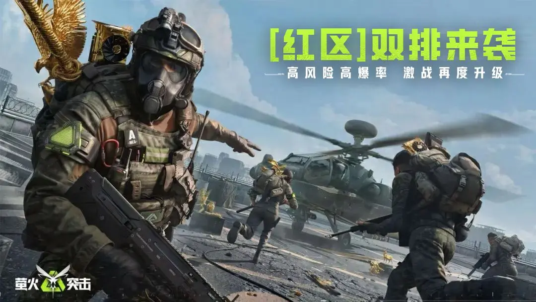 萤火突击红区双排怎么玩 萤火突击红区双排玩法推荐截图