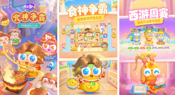 好玩的保卫萝卜游戏有哪几款 2025有趣的保卫萝卜游戏手机版介绍截图