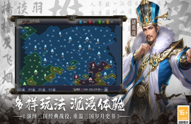 耐玩的三国志策略游戏前五2025