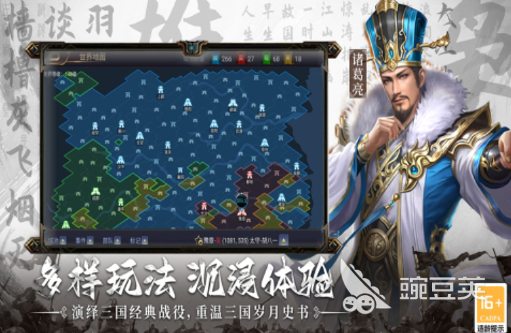 三国志策略游戏2025 人气最高的五大经典三国志策略游戏分享截图