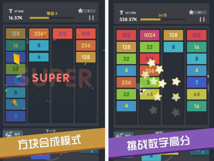 数字方块游戏分享哪几个 2025有趣的数字方块游戏榜单合集截图