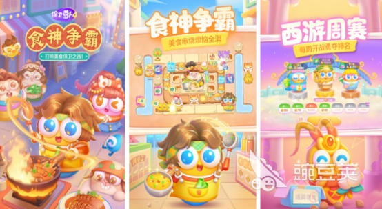 保卫萝卜XXX 保卫萝卜YYY截图