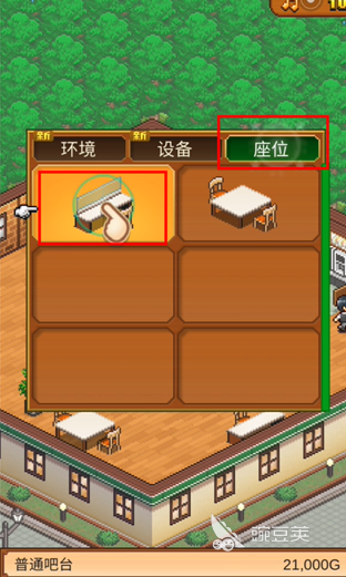 开罗创意咖啡店物语下载安装链接 开罗创意咖啡店物语不用钱资源链接截图