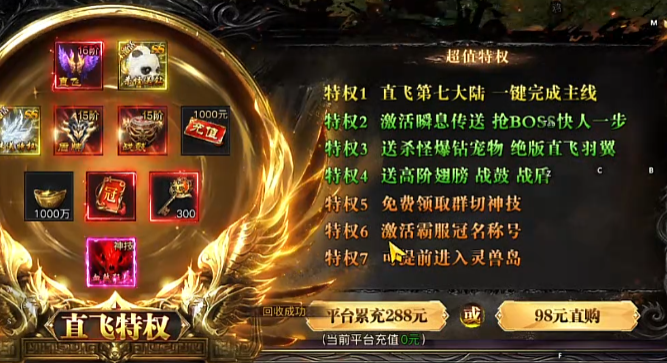 烈火战神坐骑飞升操作方式 烈火战神坐骑飞升教程