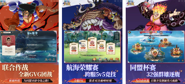 10几年前一个叫海贼王的游戏是什么 2025耐玩的海贼王游戏手机版排名截图