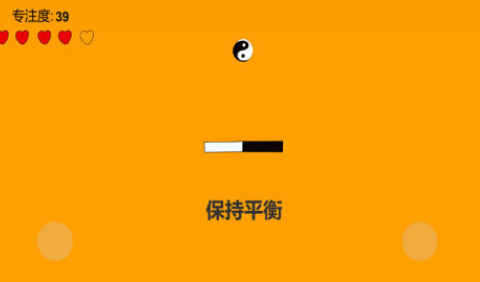 训练专注力的手机游戏有哪几款 2025好玩的锻炼专注力游戏手机版排名截图