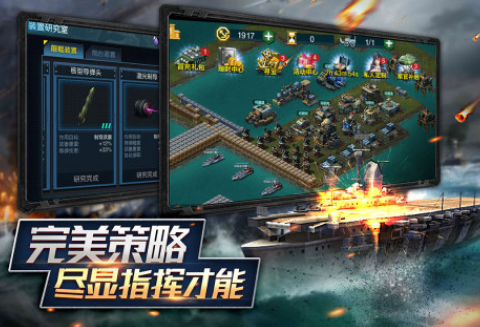 高人气二战潜艇手游有哪几款 2025受欢迎的二战潜艇游戏手机版排名截图