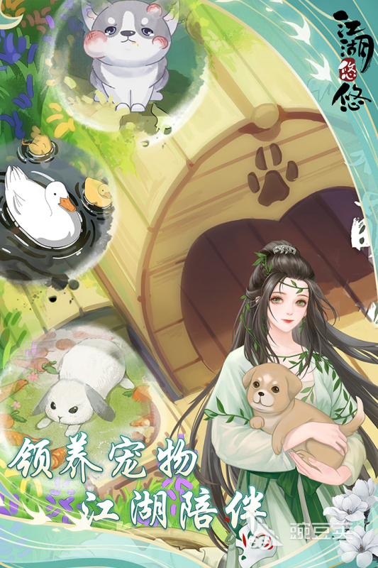 2025精品武侠类游戏手机版排行前5 武侠类手游分享TOP5截图