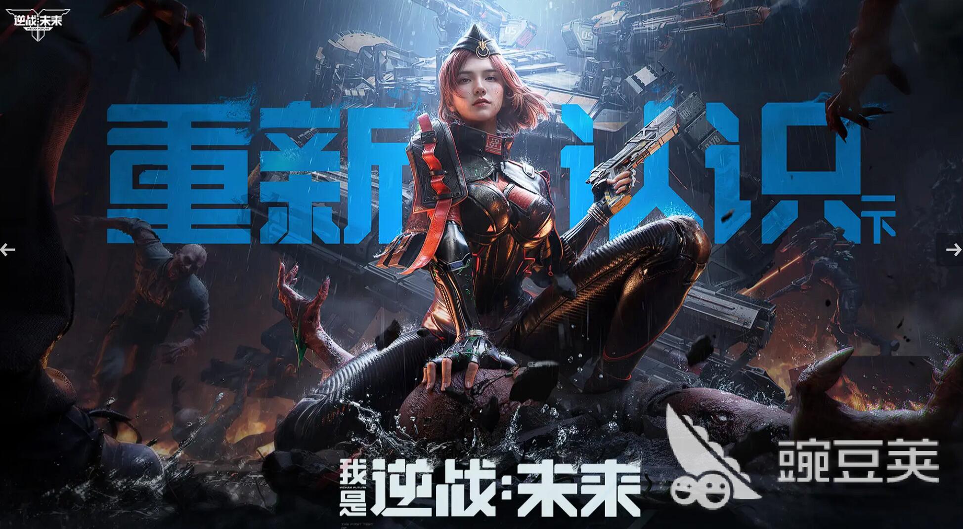 逆战未来好玩吗 逆战未来值得上手体验吗截图