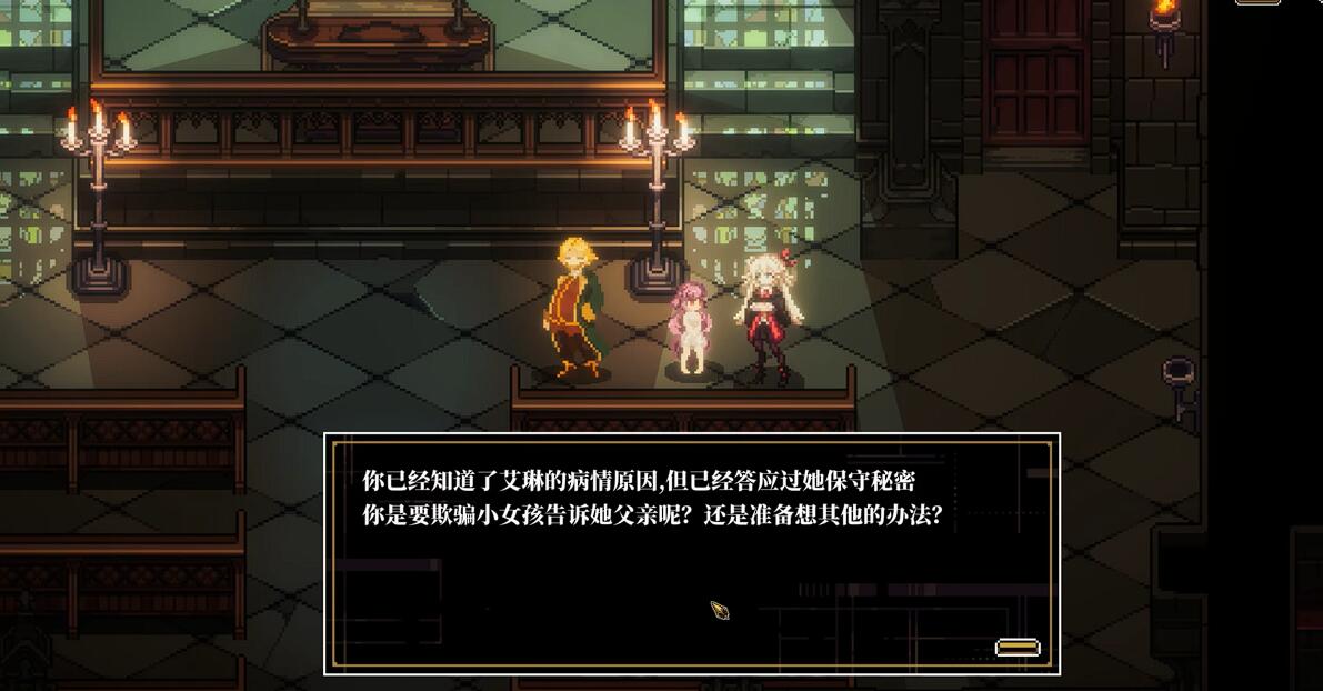 人格解体游戏谎言结局教程 人格解体游戏谎言与欺诈结局攻略