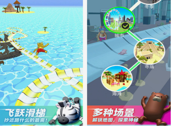 水滑梯游戏有没有