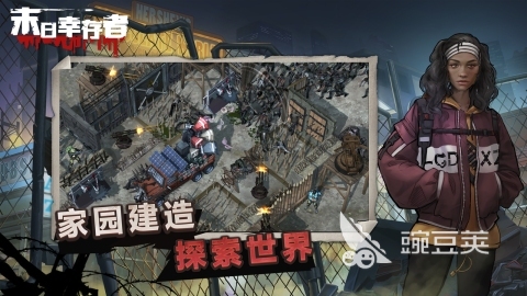 末日生存游戏分享2025 五款精品末日生存游戏必玩清单截图
