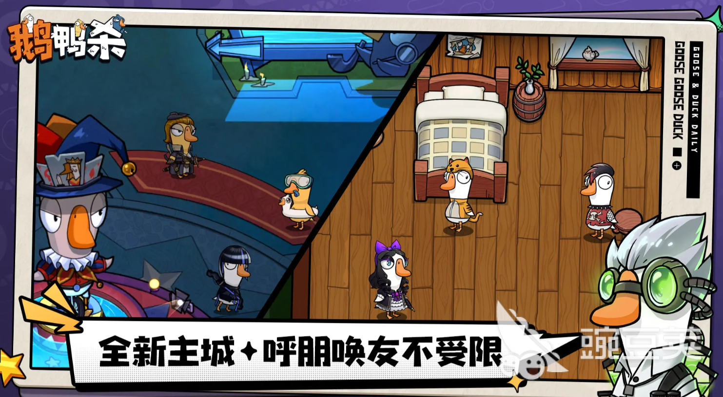 鹅鸭杀默剧演员技能玩法详解 鹅鸭杀默剧演员技能机制与使用技巧截图