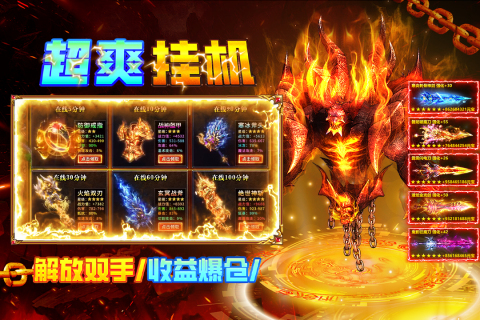 最新传奇类游戏排行 2025新款传奇类游戏手机版分享榜