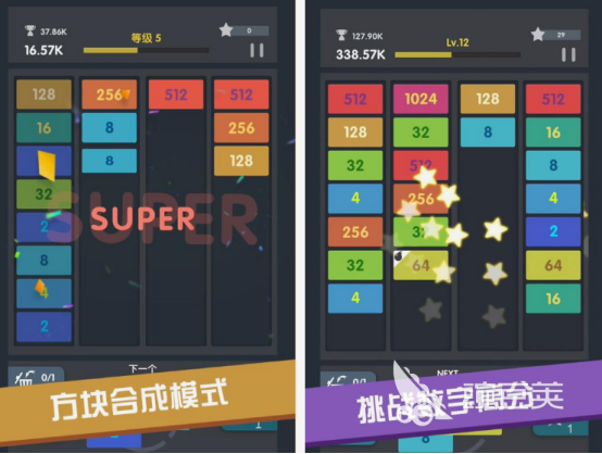 数字方块游戏分享2025 数字方块游戏榜单合集TOP火爆的精选截图