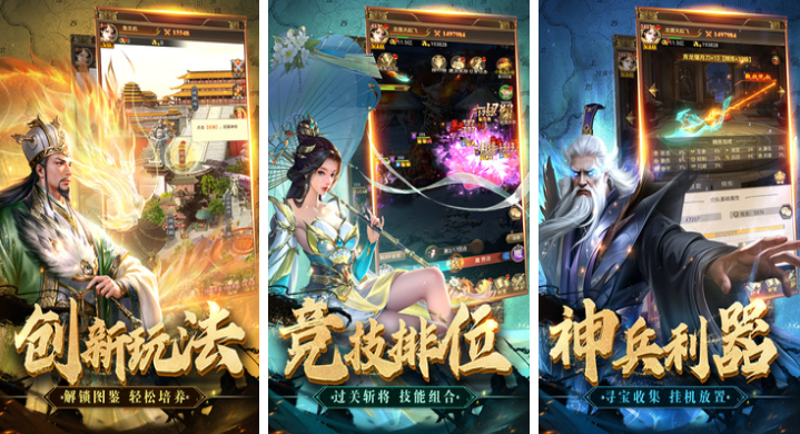 人气较高的三国小游戏下载推荐