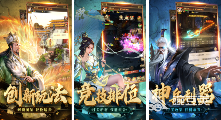 三国榜单5分享2025 火爆的三国题材手游安卓下载before_1截图