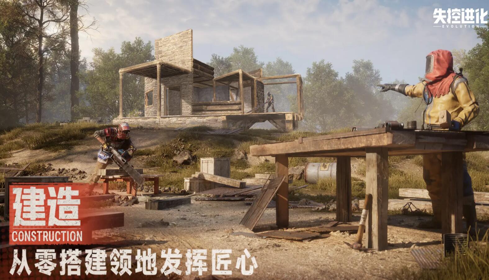 失控进化app下载预约链接推荐