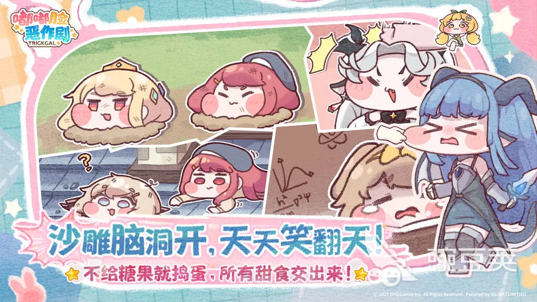 嘟嘟脸恶作剧热情队怎么组 嘟嘟脸恶作剧热情队组建教程截图