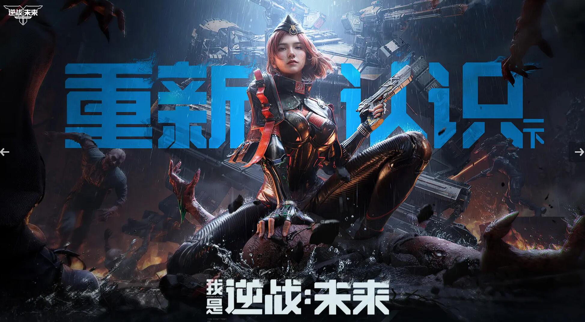 逆战未来好玩吗 逆战未来值得上手吗