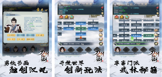 热门的刀剑单机游戏有哪些