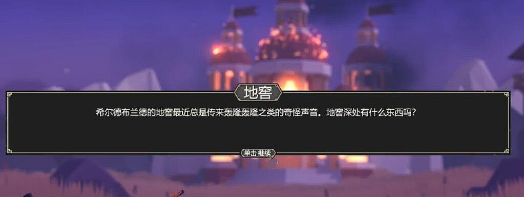 为了吾王被遗忘的地窖在哪 为了吾王被遗忘的地窖怎么触发