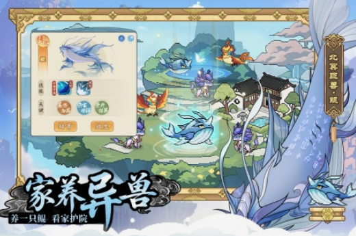 山海经合并游戏有没有 2025必玩的山海经合并游戏分享截图